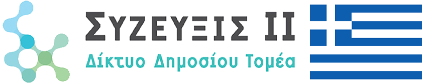 greek-flag-and-syzefxis-log