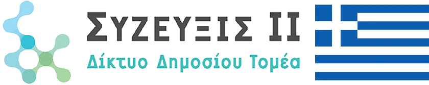 greek-flag-and-syzefxis-log