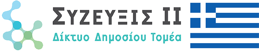 Greek-flag-and-syzefxis-log